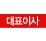 따뜻한
